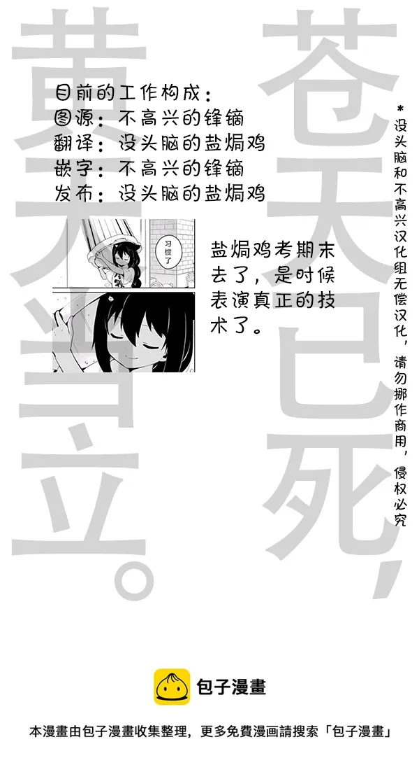 30 毛球成双 第3页