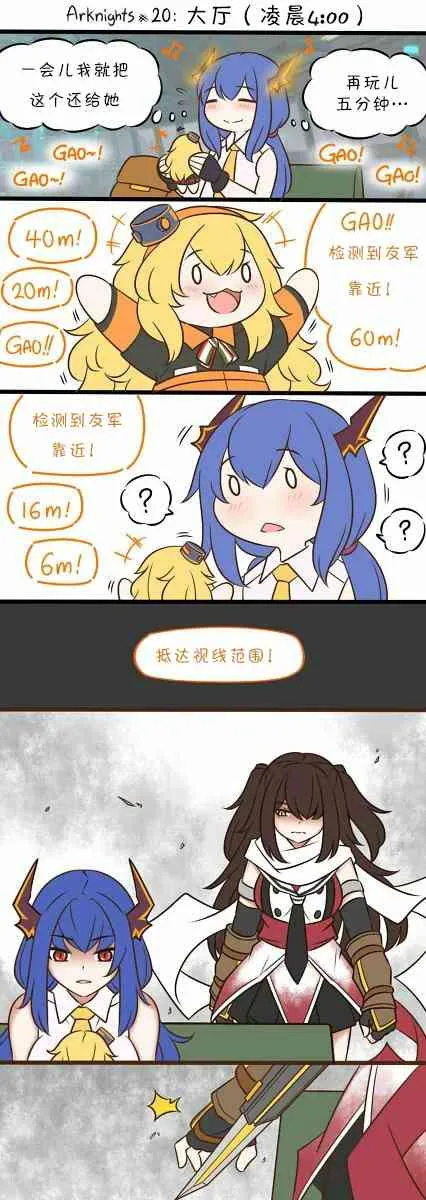 第21话 是敌是友？ 第1页