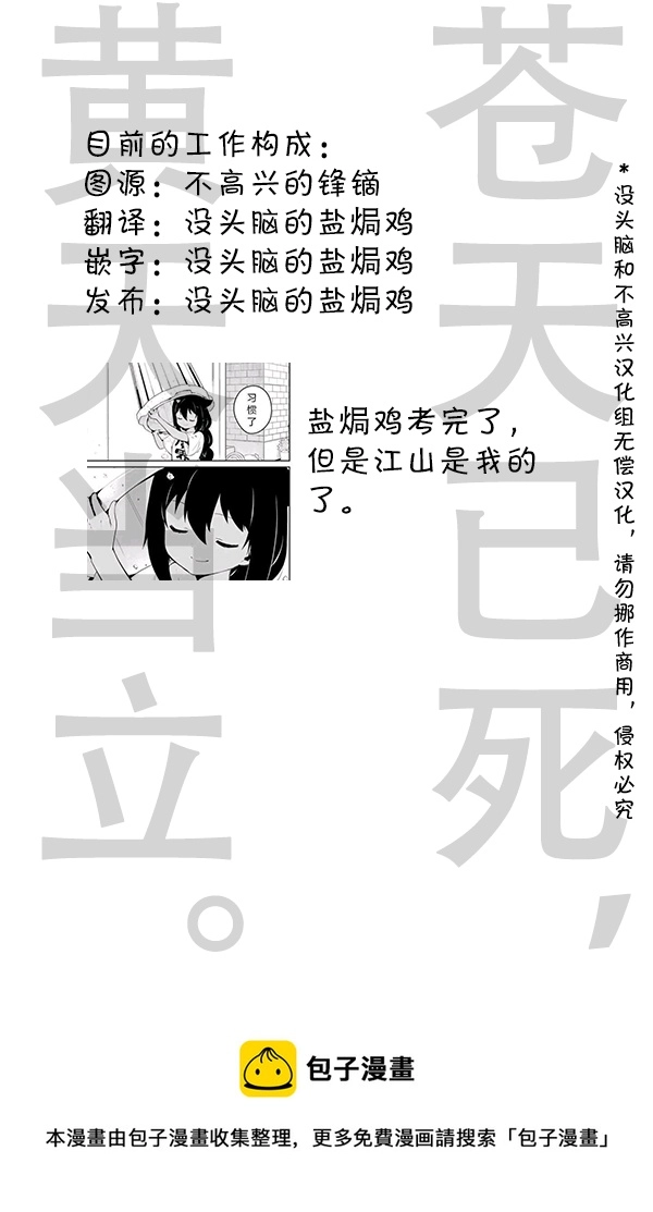 31 小SAT8的特别功能 第3页