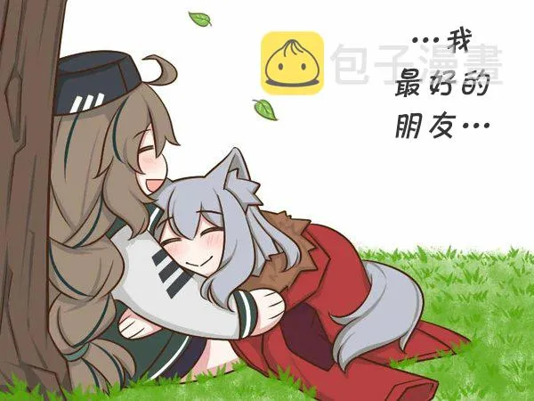 SP好朋友 第2页