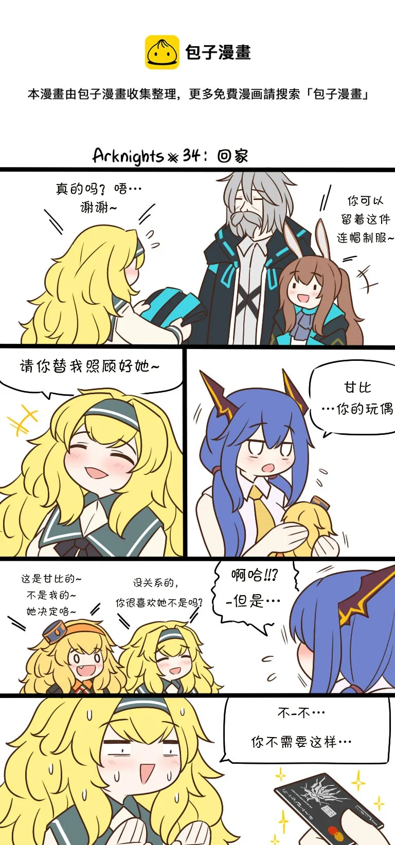 34 回家 第1页