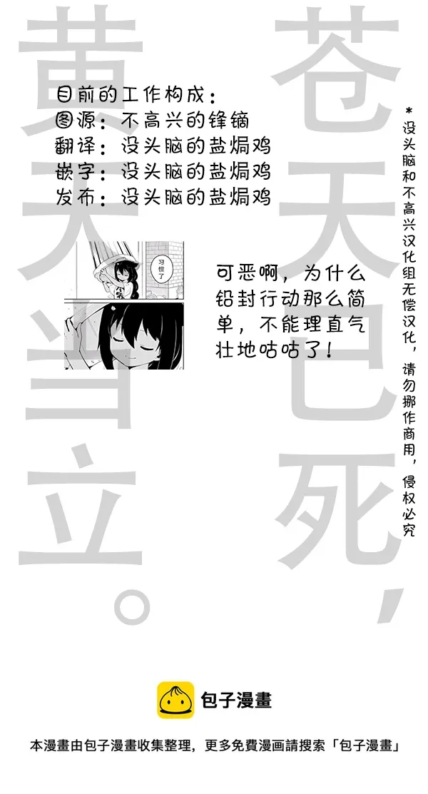 34 回家 第3页