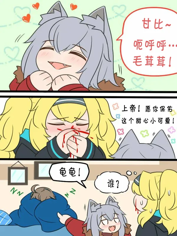 25话 第2页