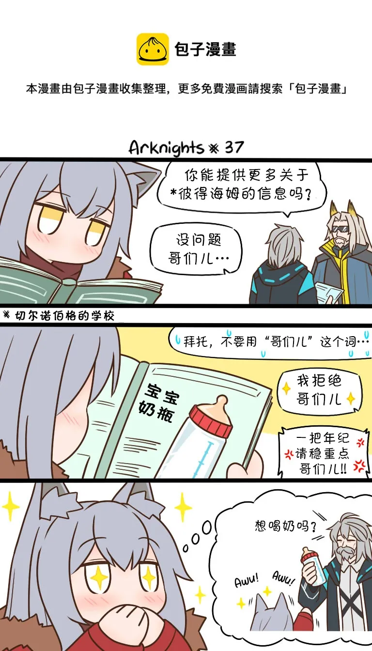 第37话 第1页