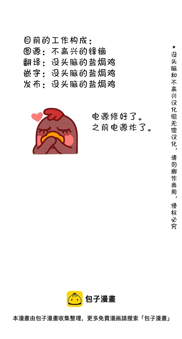第37话 第3页