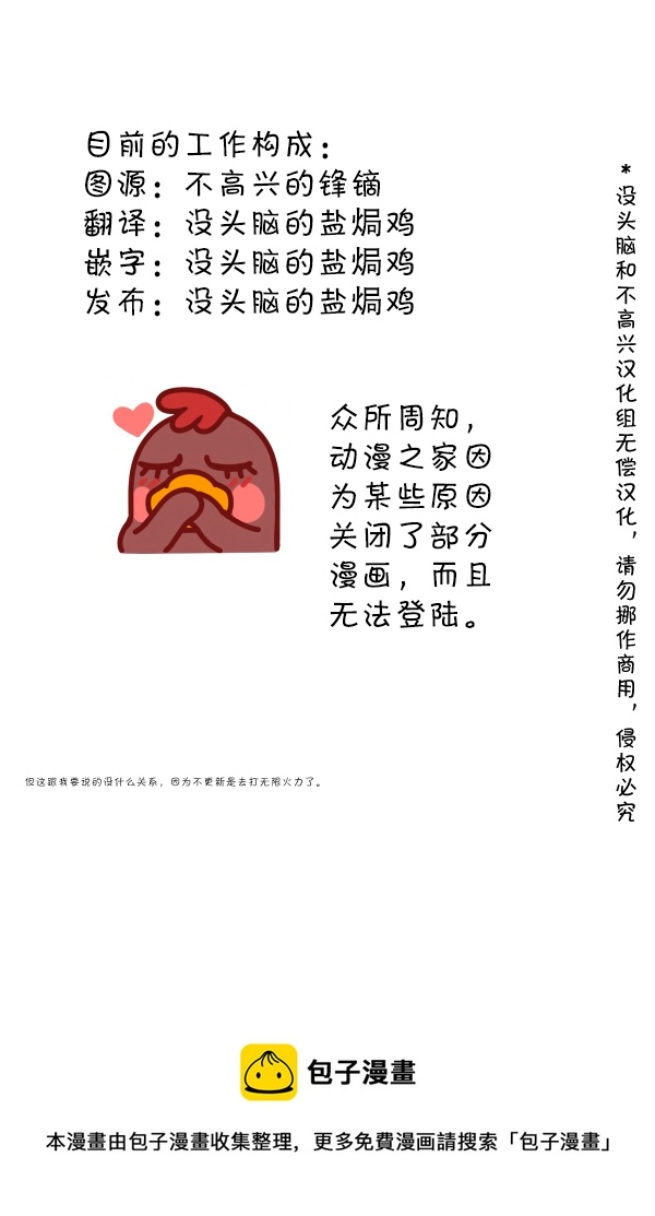 36 乌萨斯帝国… 第3页
