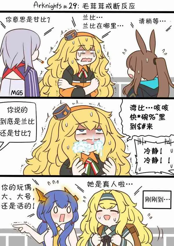29话 第1页