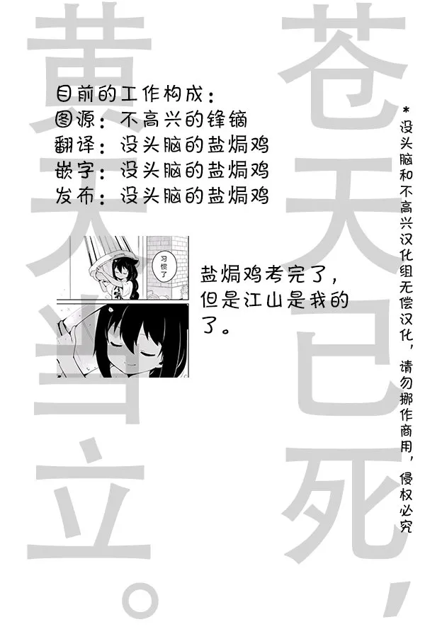 第32话 陈的请求 第3页