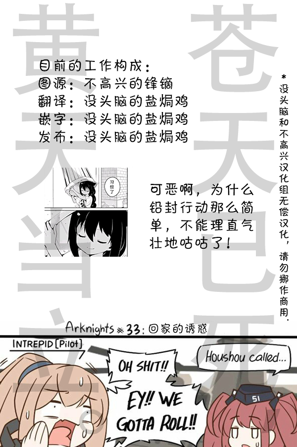 第33话 家中来电 第3页