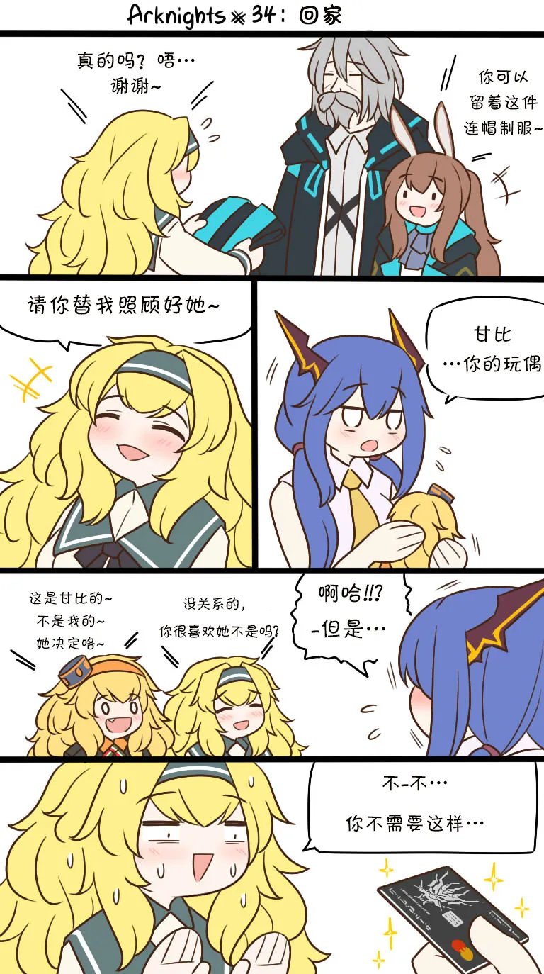第34话 第1页