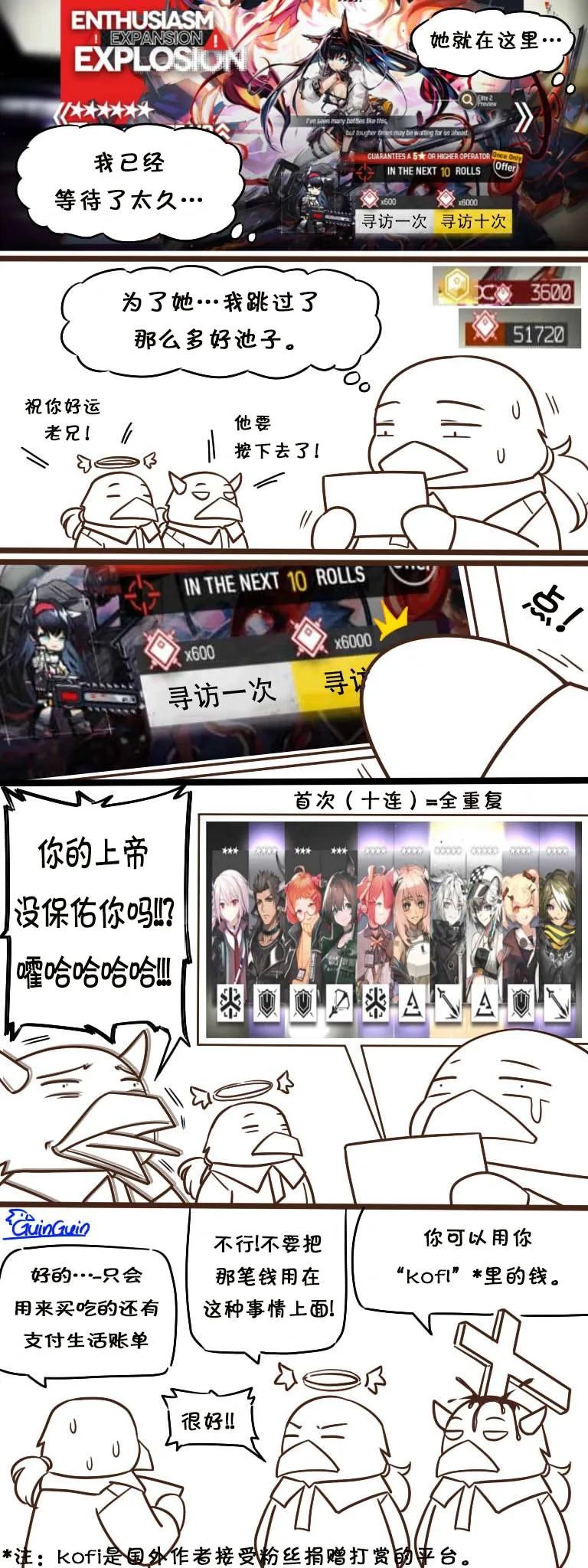 SP 煌猫猫抽爆！ 第1页