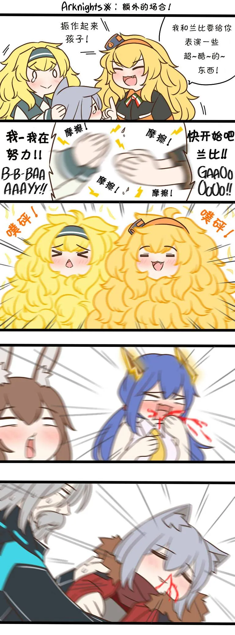 EX 额外的场合！ 第1页