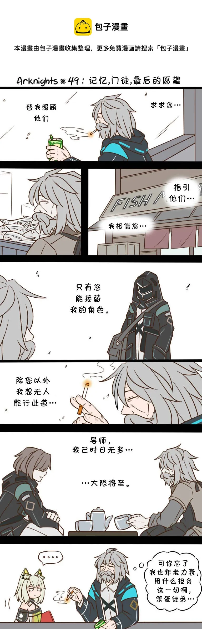 第49话 第1页