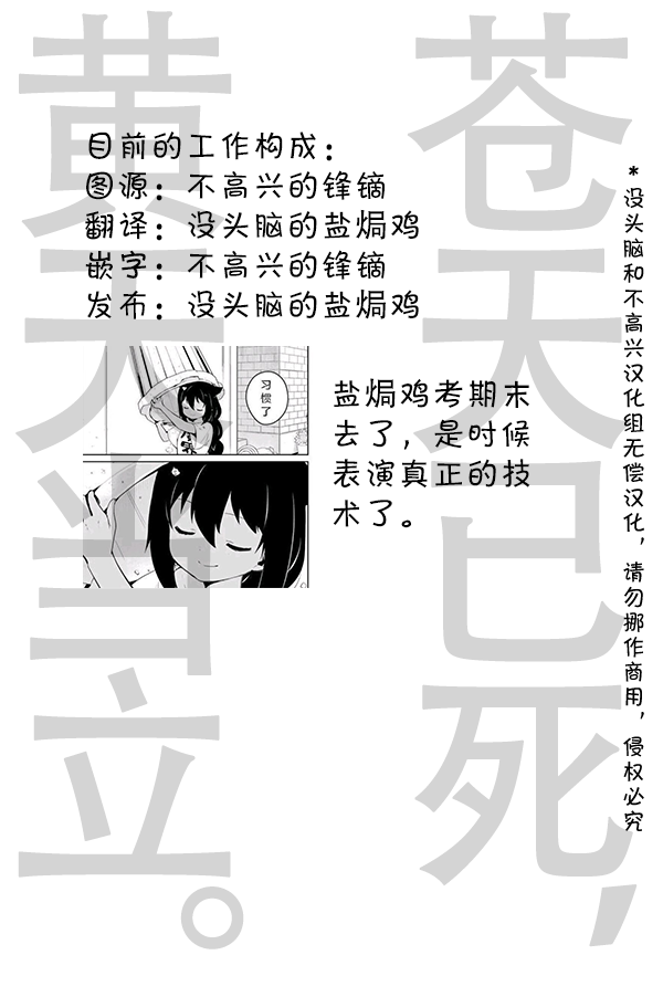 SP 新年贺图（杰西卡） 第3页