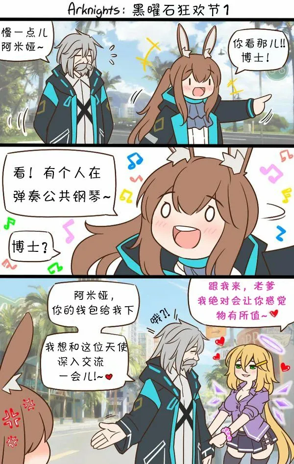 SP 黑曜石狂欢节1 第1页