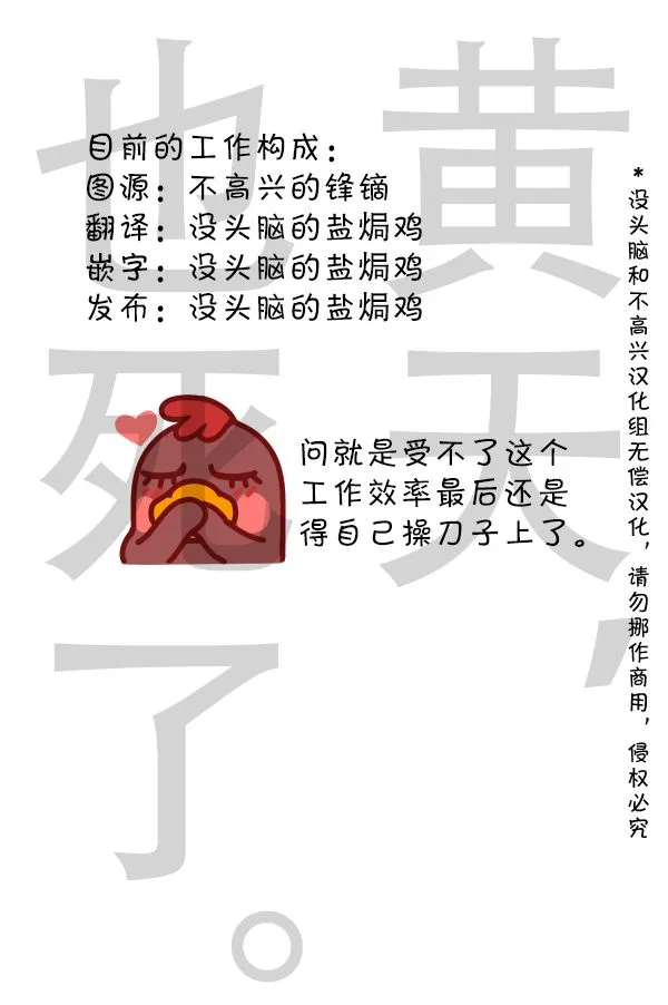 SP 黑曜石狂欢节1 第3页
