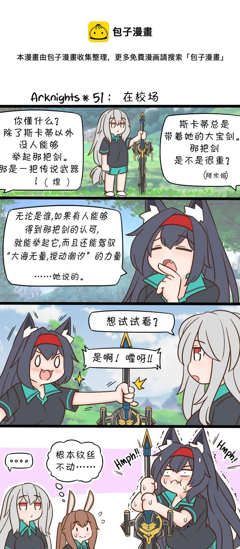 第51话 第1页