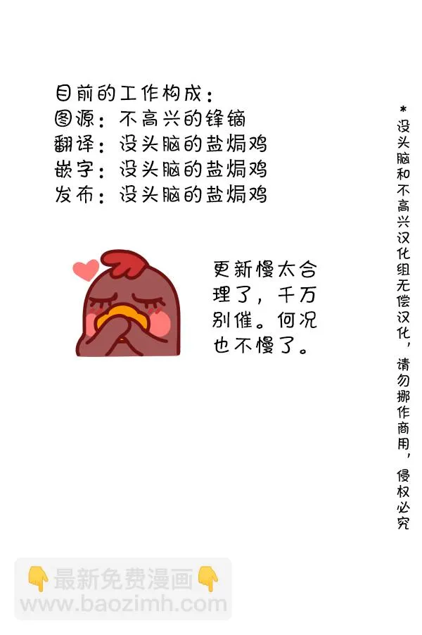 SP 黑曜石狂欢节3 第3页