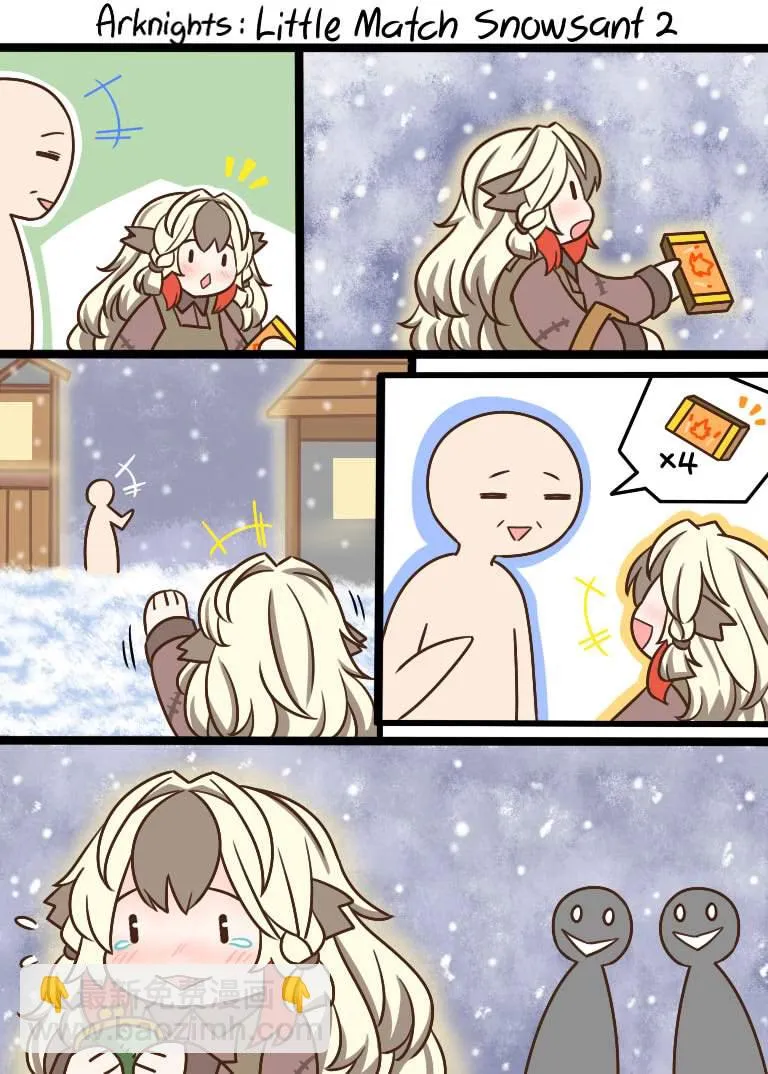 卖火柴的小雪雉2 第6页