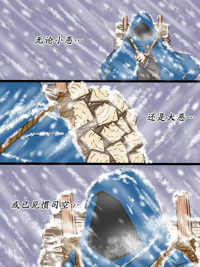 卖火柴的小雪雉4 第3页