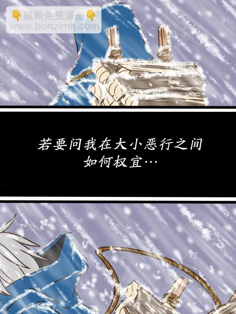 卖火柴的小雪雉4 第6页