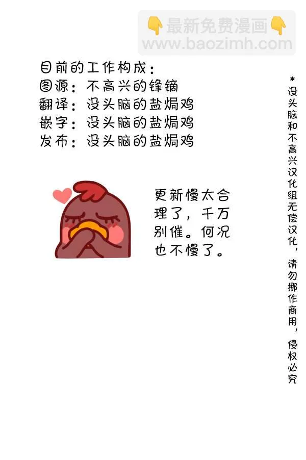 卖火柴的小雪雉6 第7页