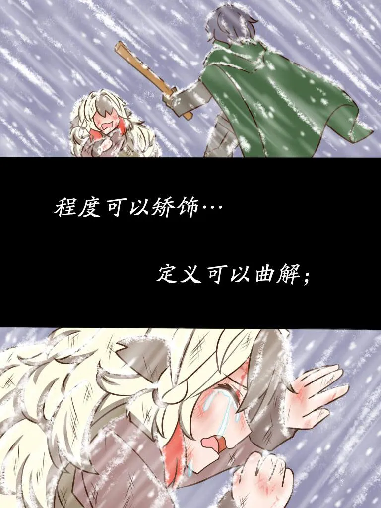 卖火柴的小雪雉5 第5页