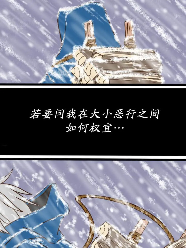 卖火柴的小雪雉5 第6页