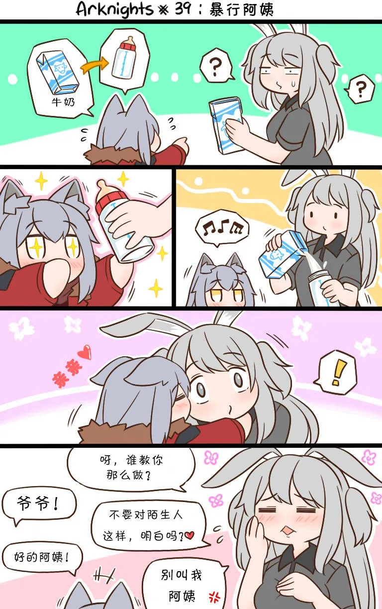 第41话 第1页