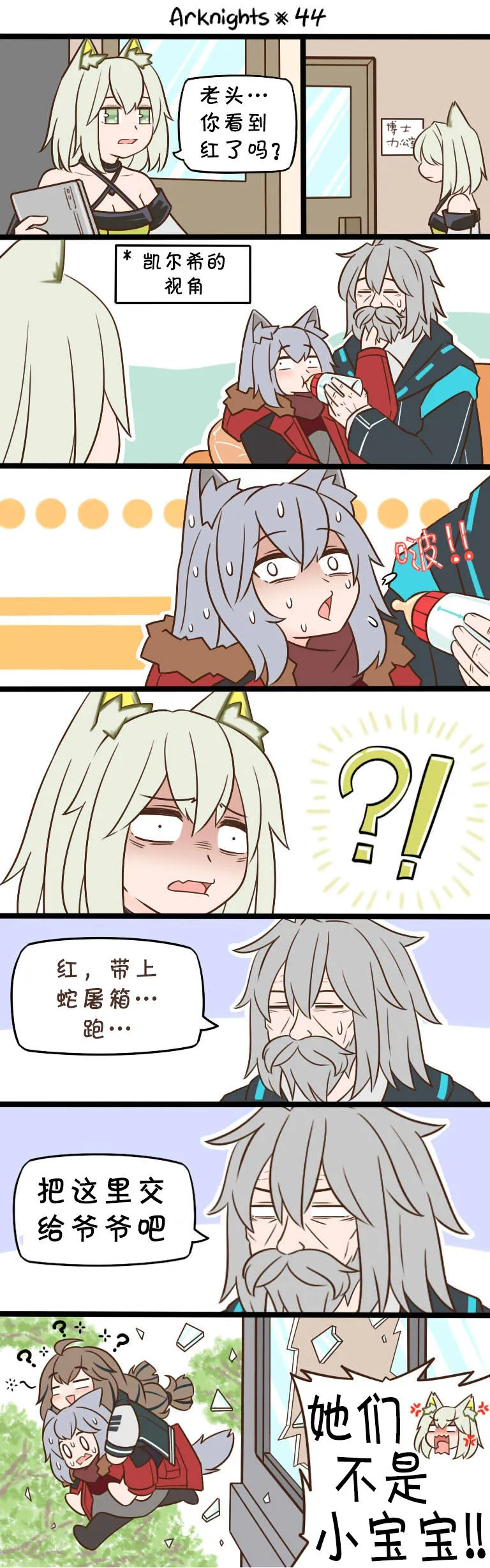 第44话 第1页