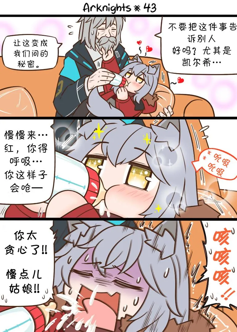 第43话 第1页