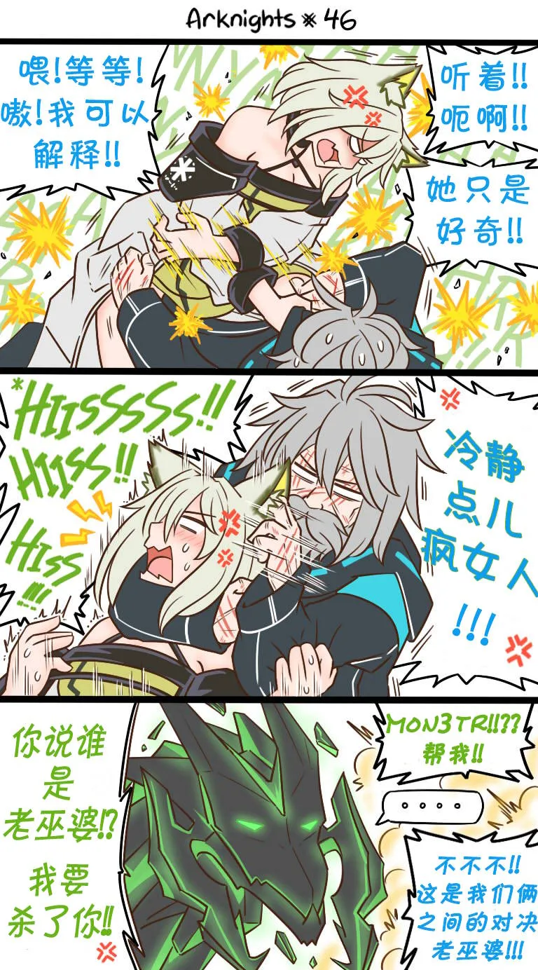 第46话 第1页