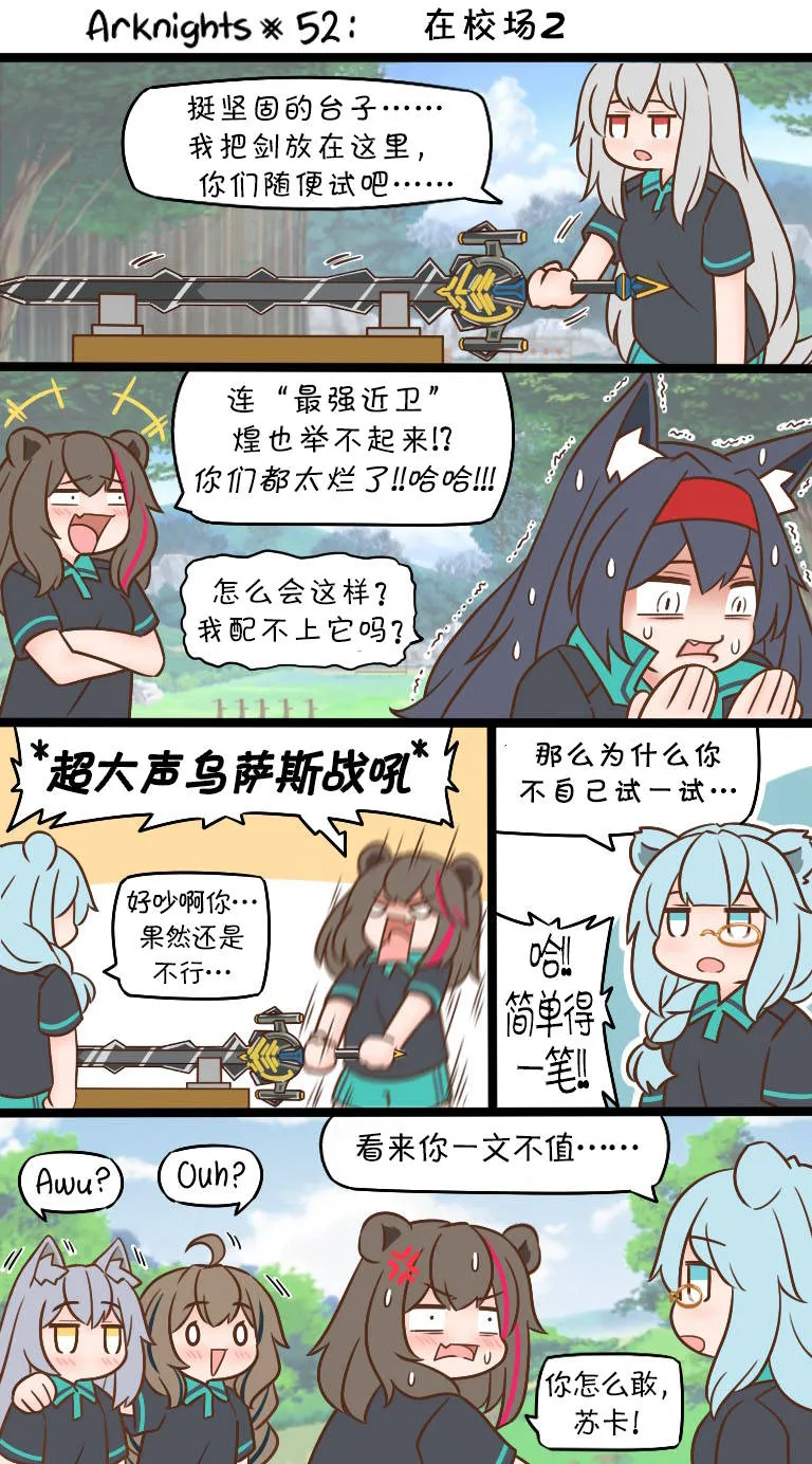 第47话 第1页