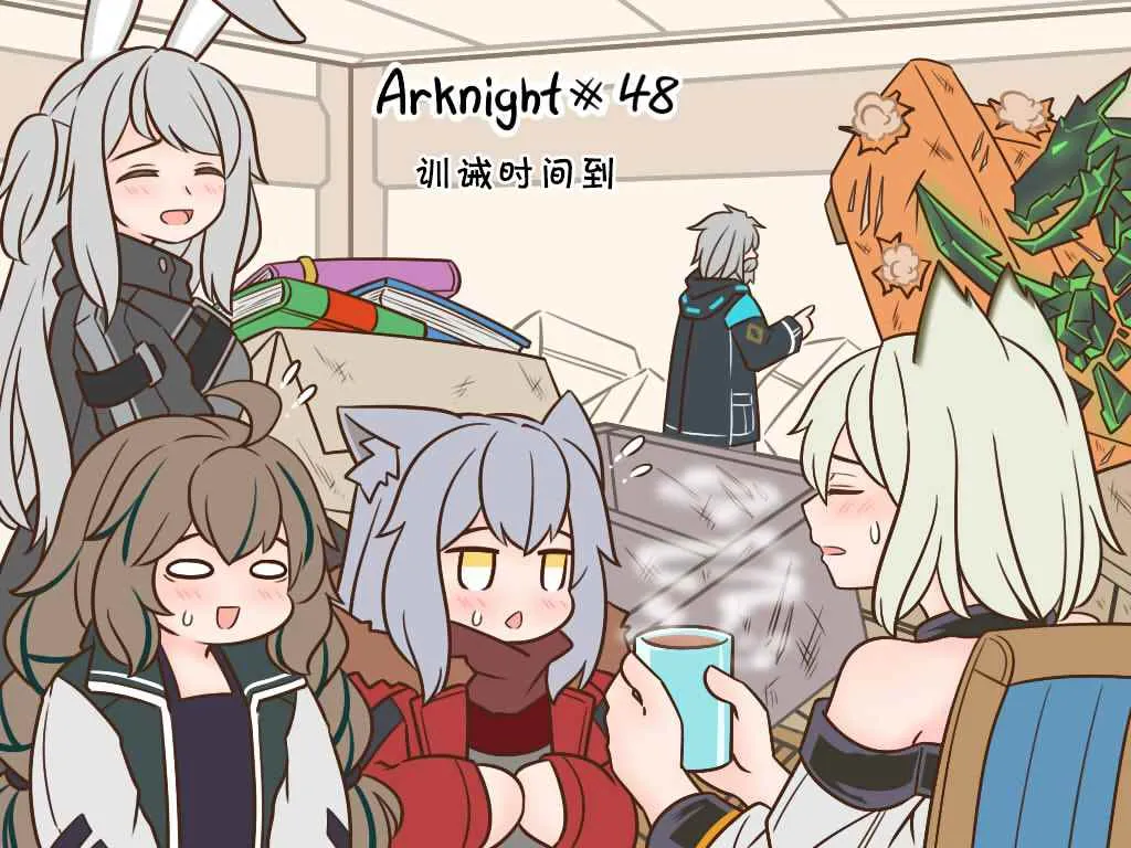 第48话 训诫时间到 第1页