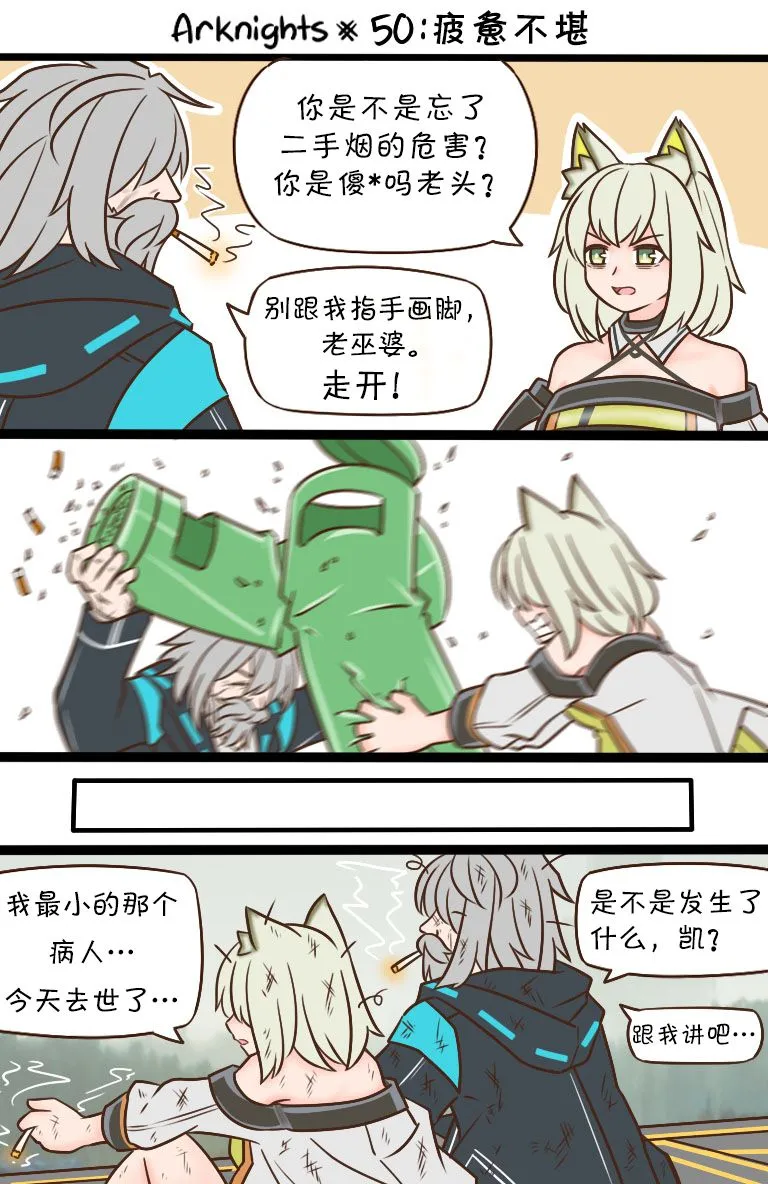 第50话 第1页