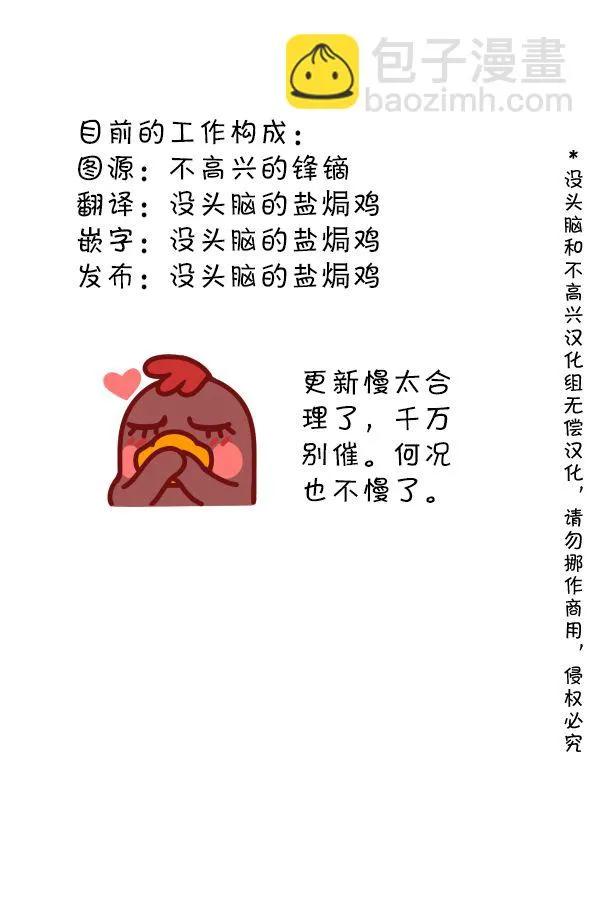 第51话 在校场 第3页
