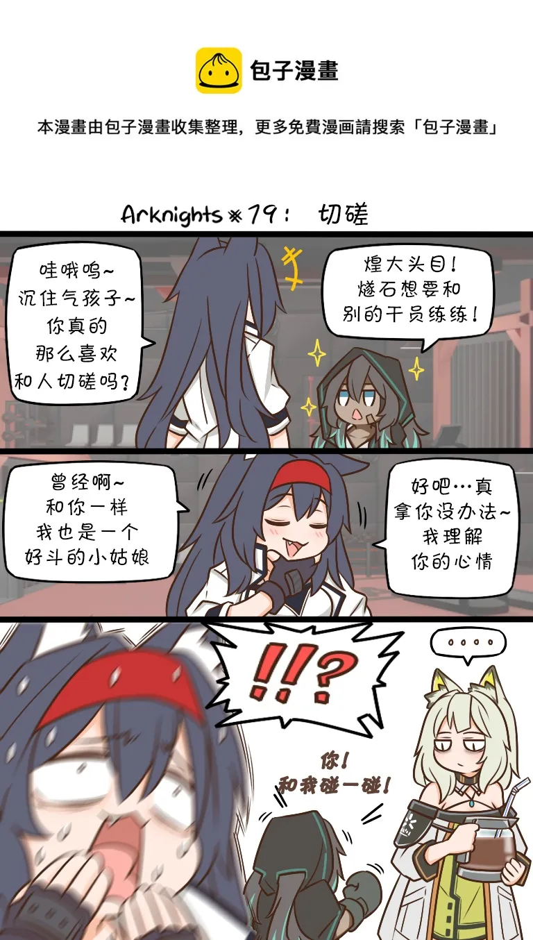 79 切磋 第1页