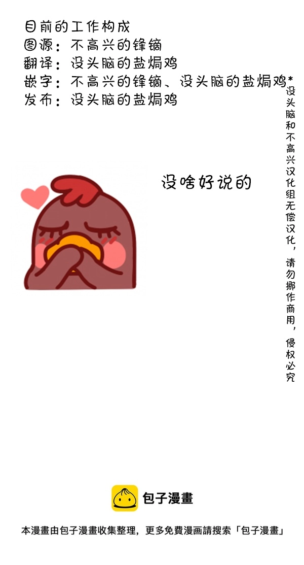 80 比划比划！ 第3页