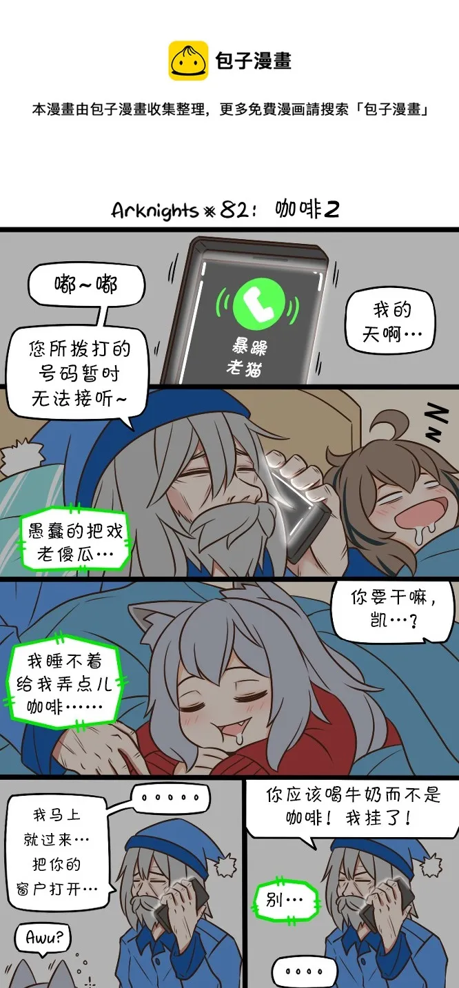 82 咖啡2 第1页