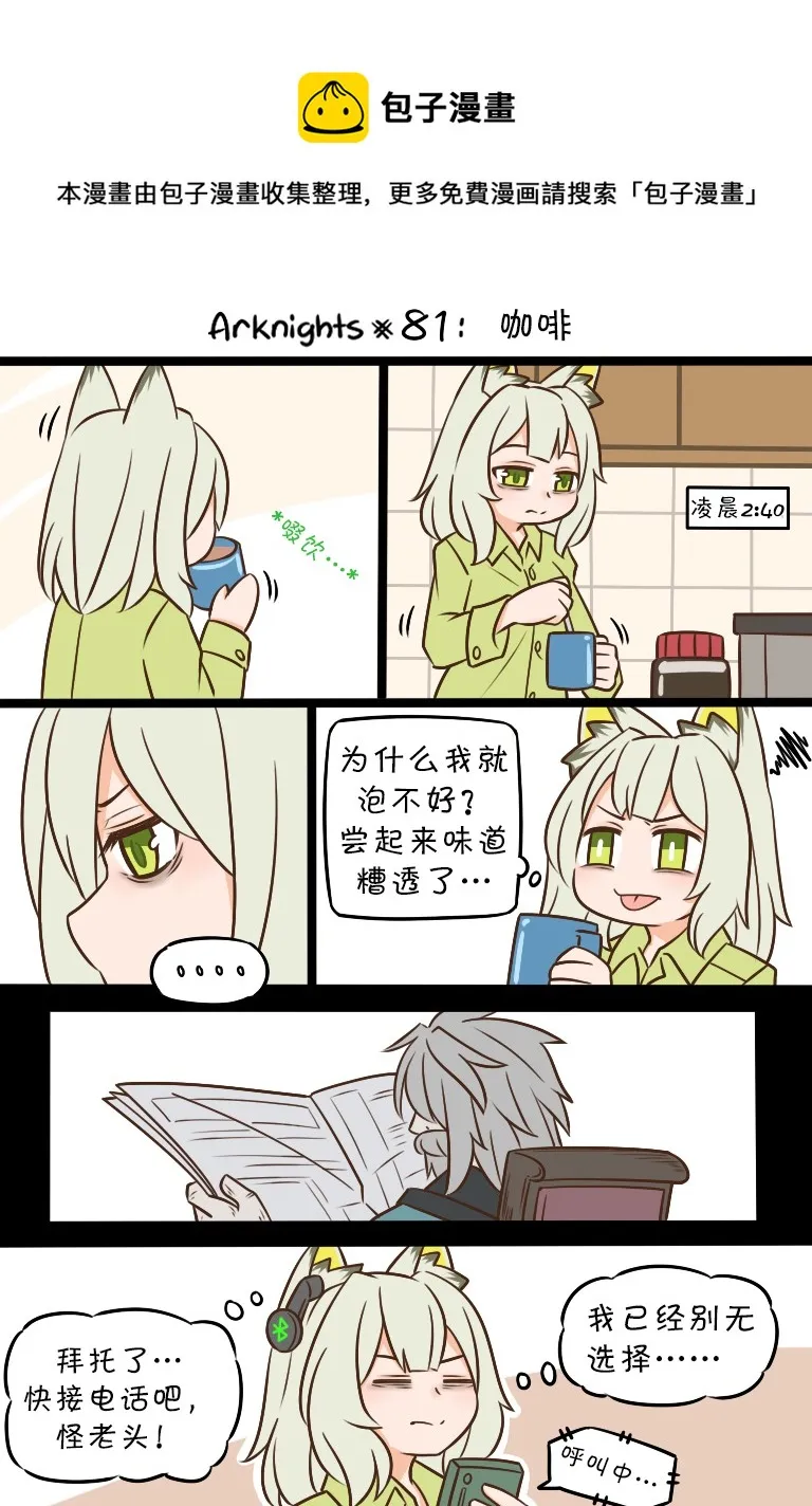 81 咖啡 第1页