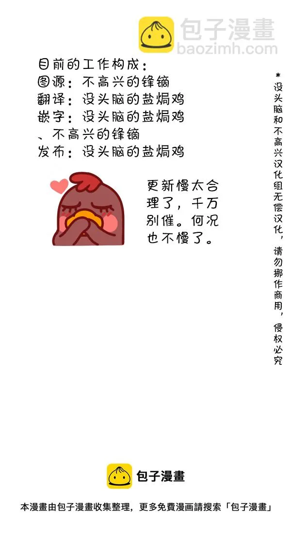 85 咖啡5（完） 第3页
