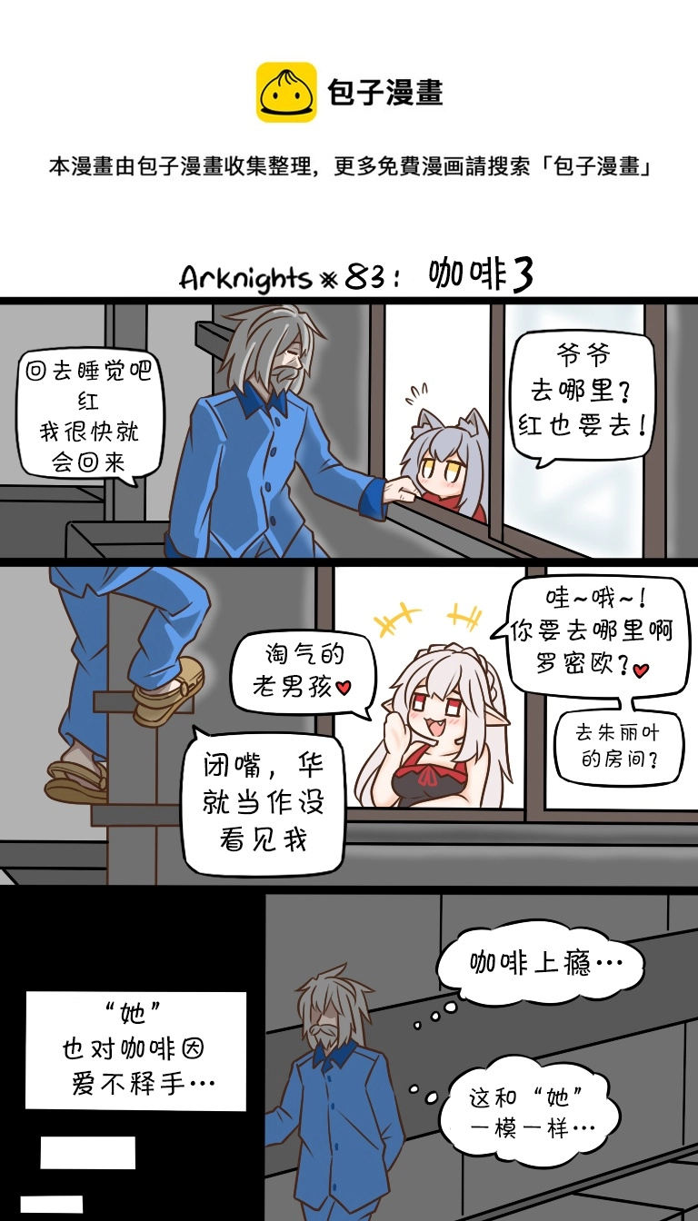 83 咖啡3 第1页