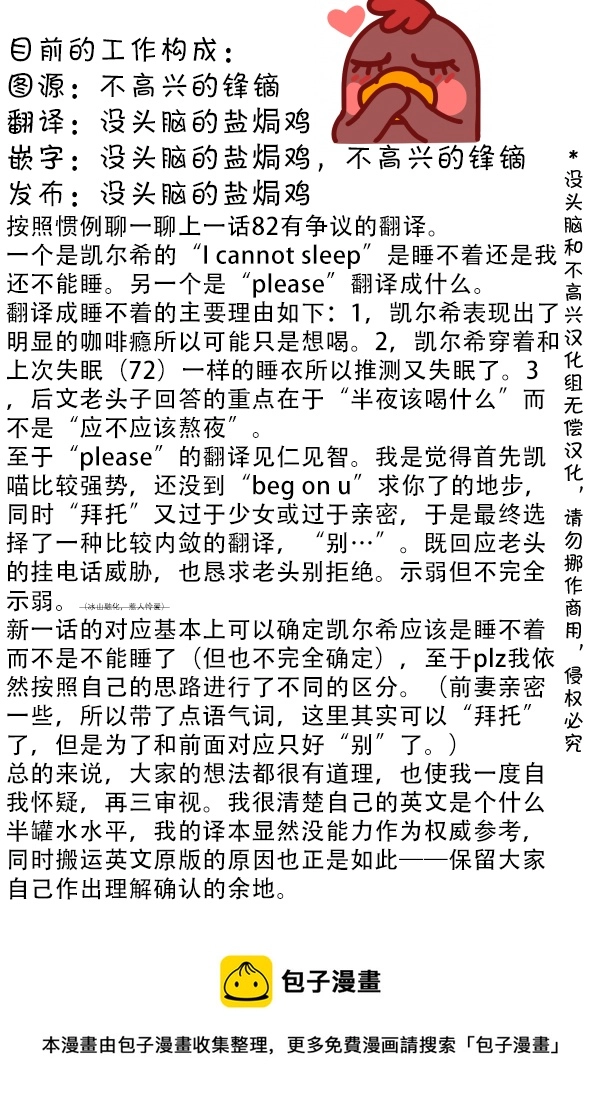 83 咖啡3 第7页