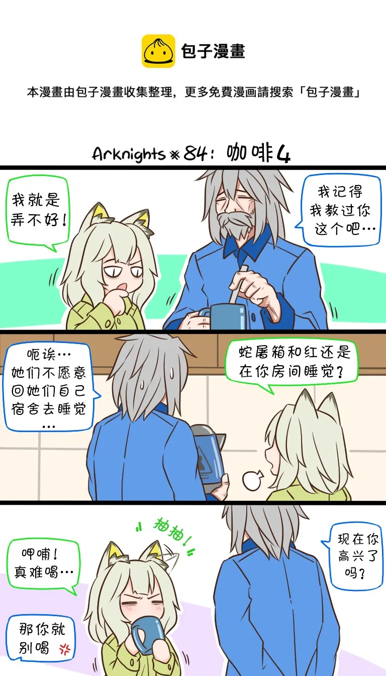 84 咖啡4 第1页