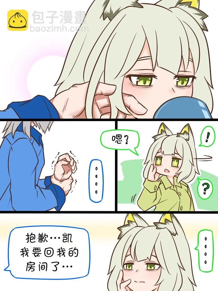 84 咖啡4 第3页