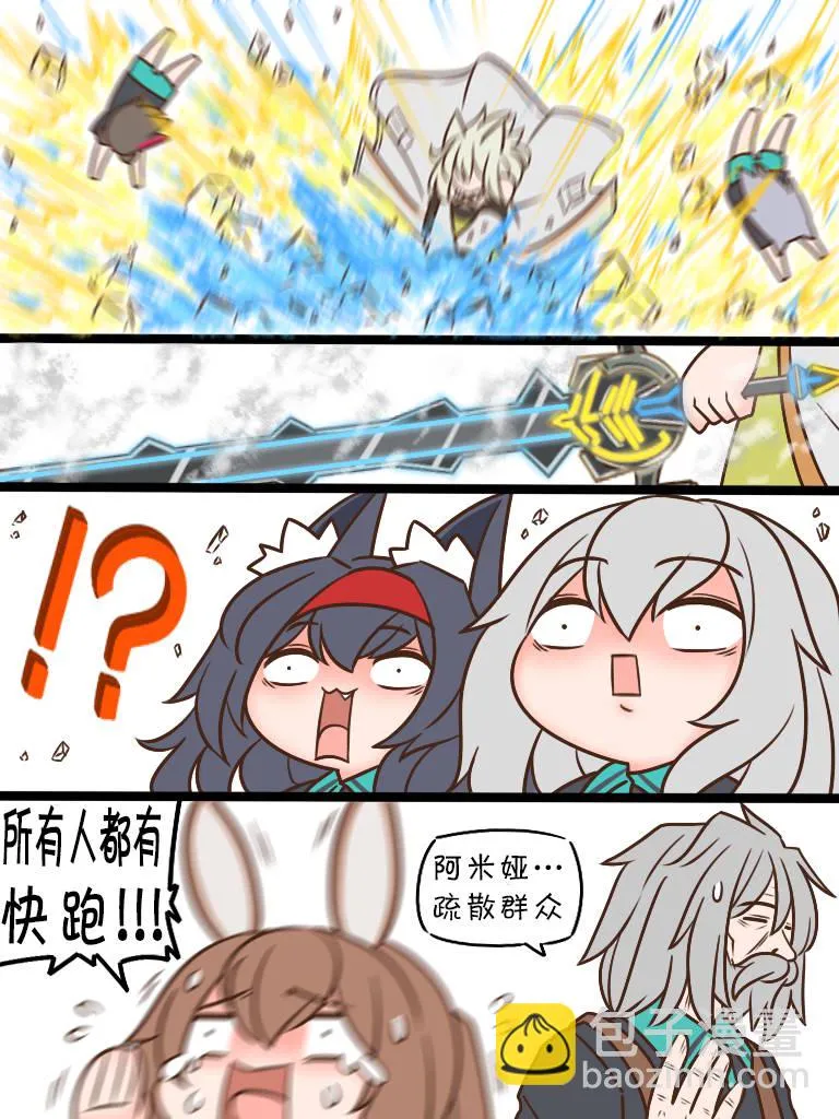 第54话 在校场4 第2页