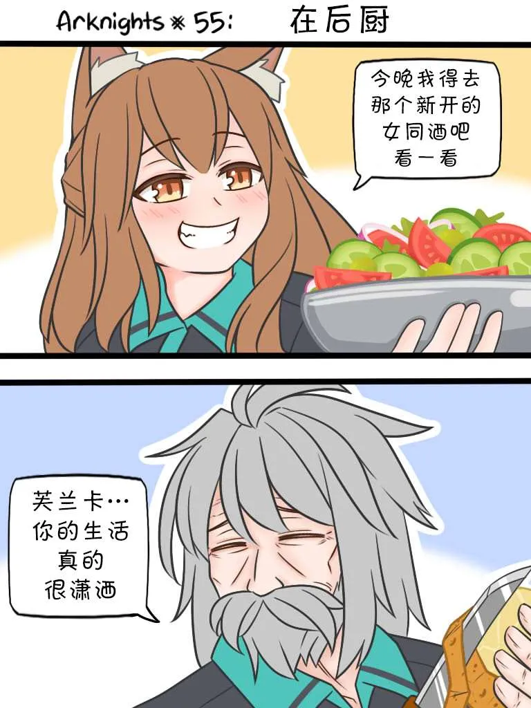 第55话 在幕后 第1页