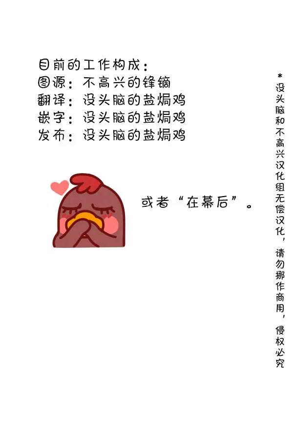 第55话 在幕后 第3页