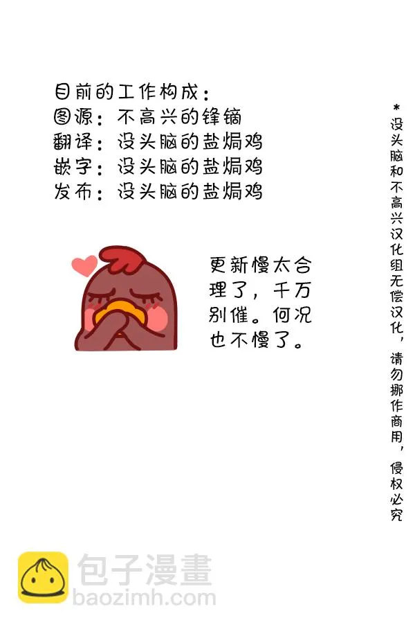 第56话 在校场5 第3页