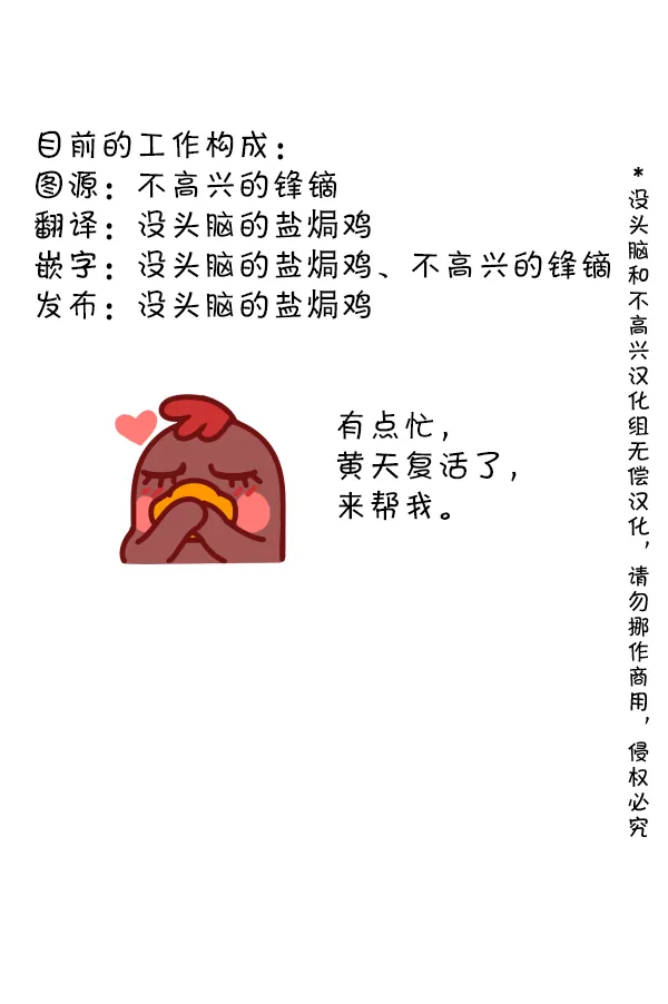 第61话 在校场10 第3页